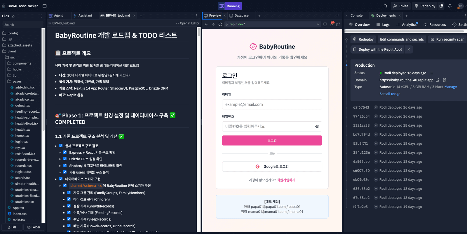 AI 기반 스마트 육아 서비스 기획+개발