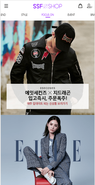 삼성물산 SSF Shop 멀티샵 UX 전략